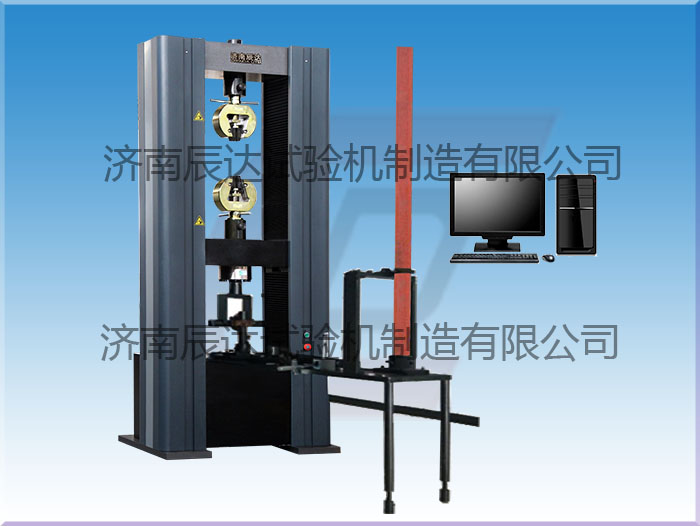 WDW-200鋼管腳手架試驗機(jī)